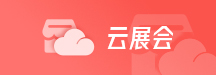 中国线缆全程追溯服务平台