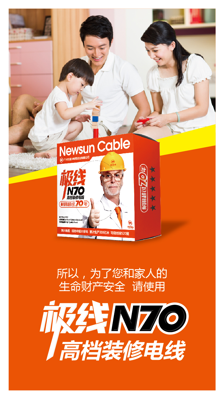 新兴电缆N70微信H5-03.jpg